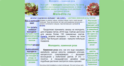 Desktop Screenshot of molodilo.ru