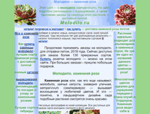 Tablet Screenshot of molodilo.ru